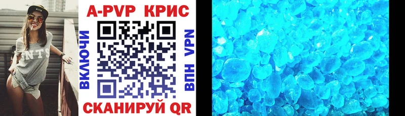 A-PVP Crystall Чухлома