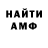 Метадон кристалл FARMOR_13